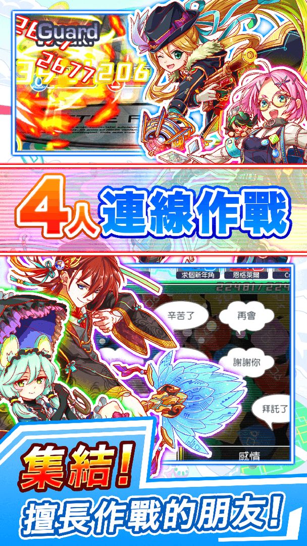 Crash Fever游戏截图