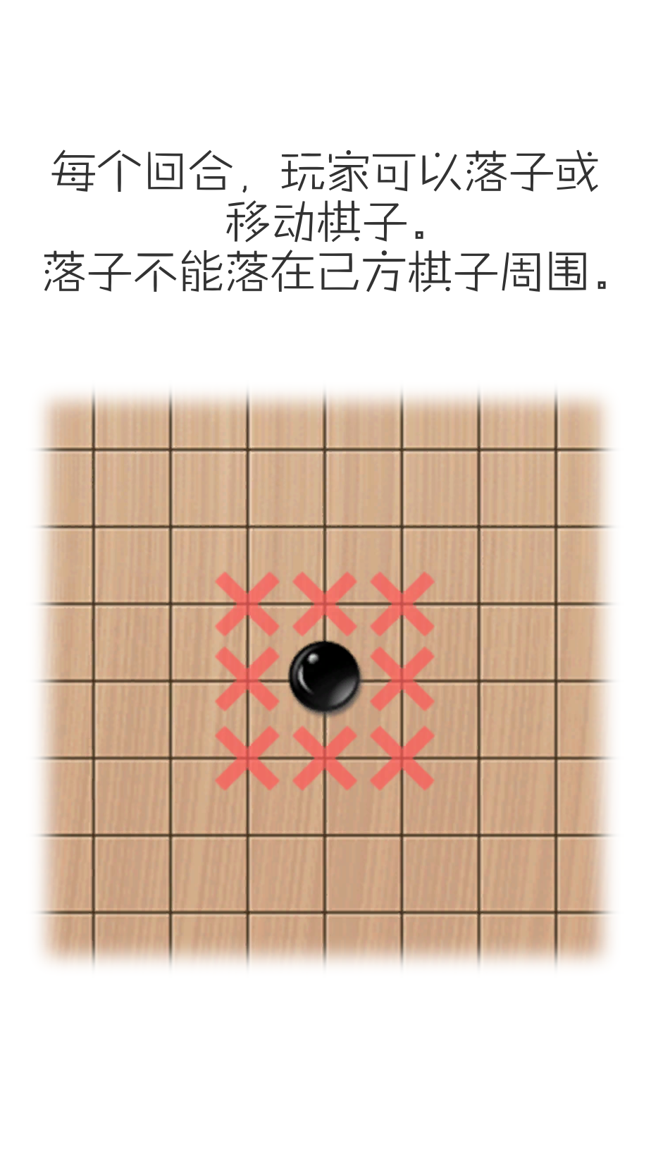 移子棋游戏截图