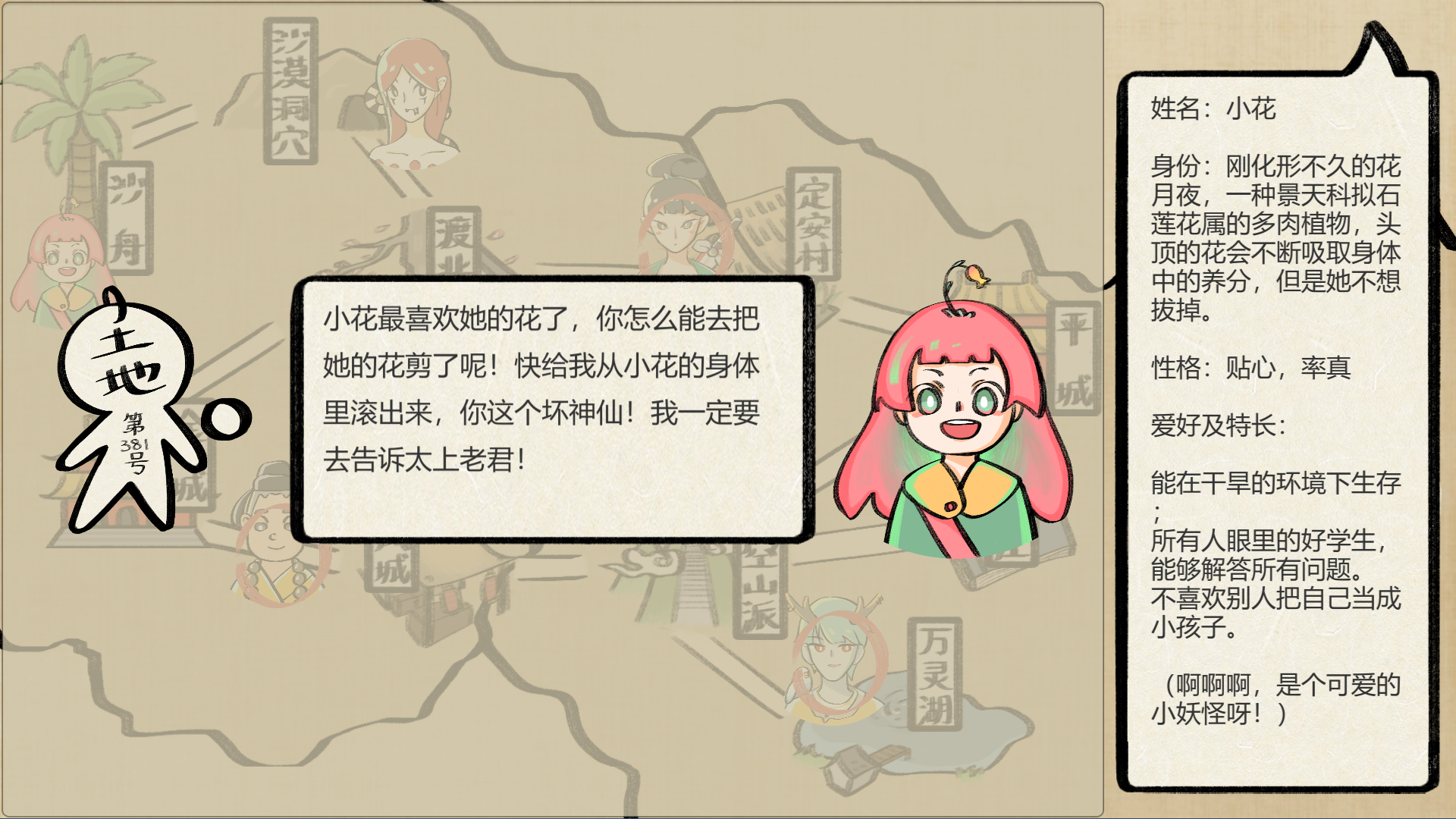 再也不想附身的社畜神仙游戏截图