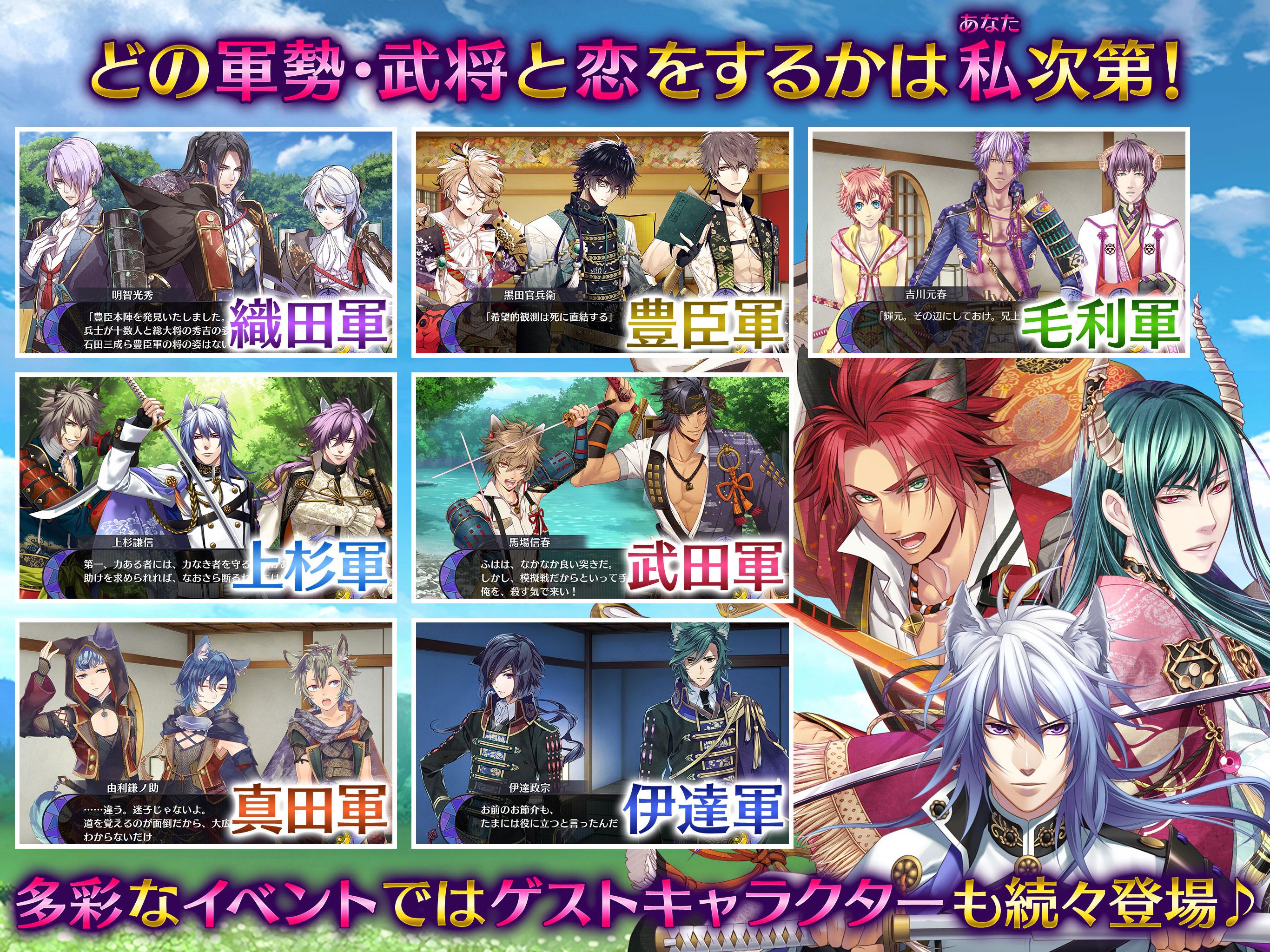 戦刻ナイトブラッド 光盟【戦国恋愛ファンタジーゲーム】游戏截图