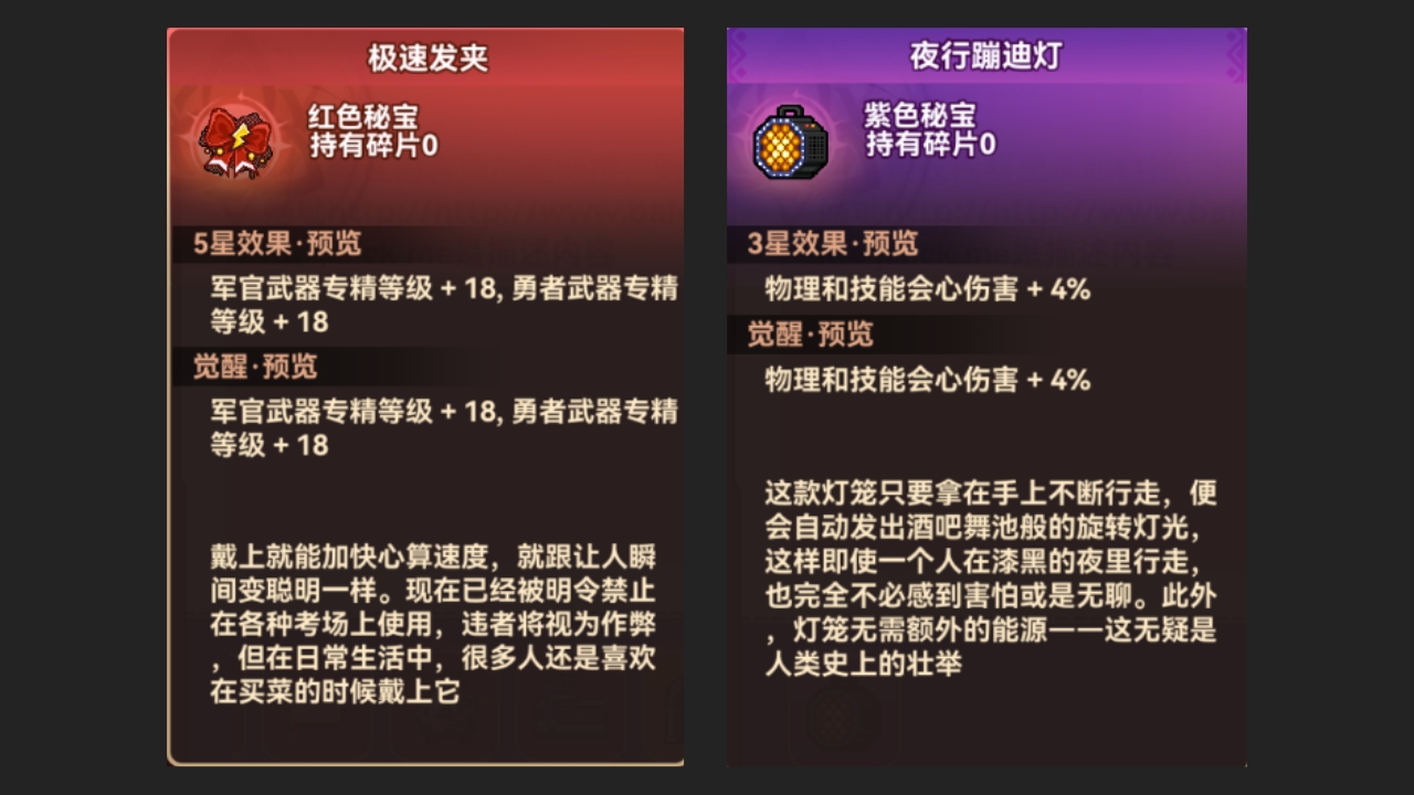 新秘宝