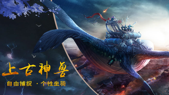 蜀山风云传游戏截图