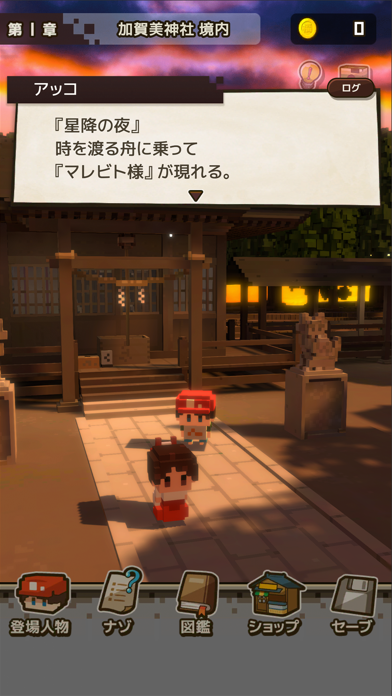 忘れないで、おとなになっても。游戏截图