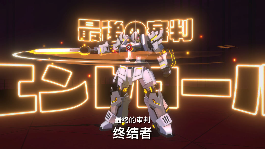 TRIBE NINE:战极死游游戏截图