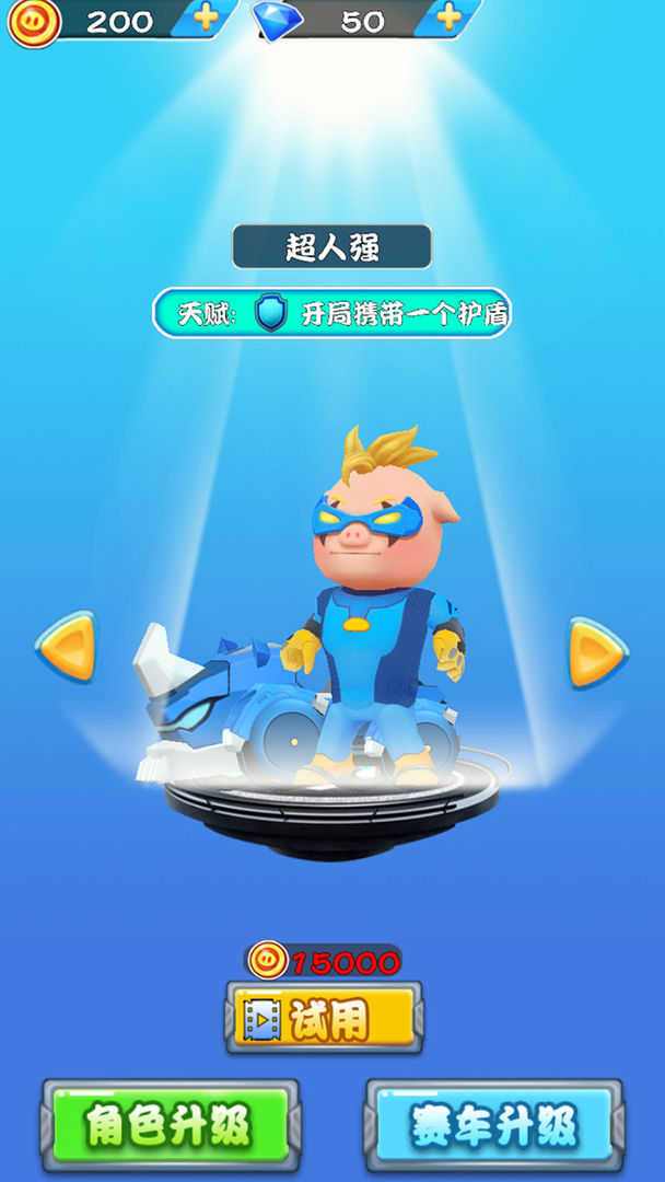 猪猪侠之极速狂飙游戏截图