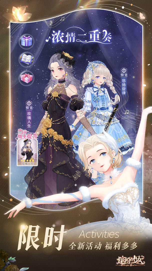 缤纷少女游戏截图