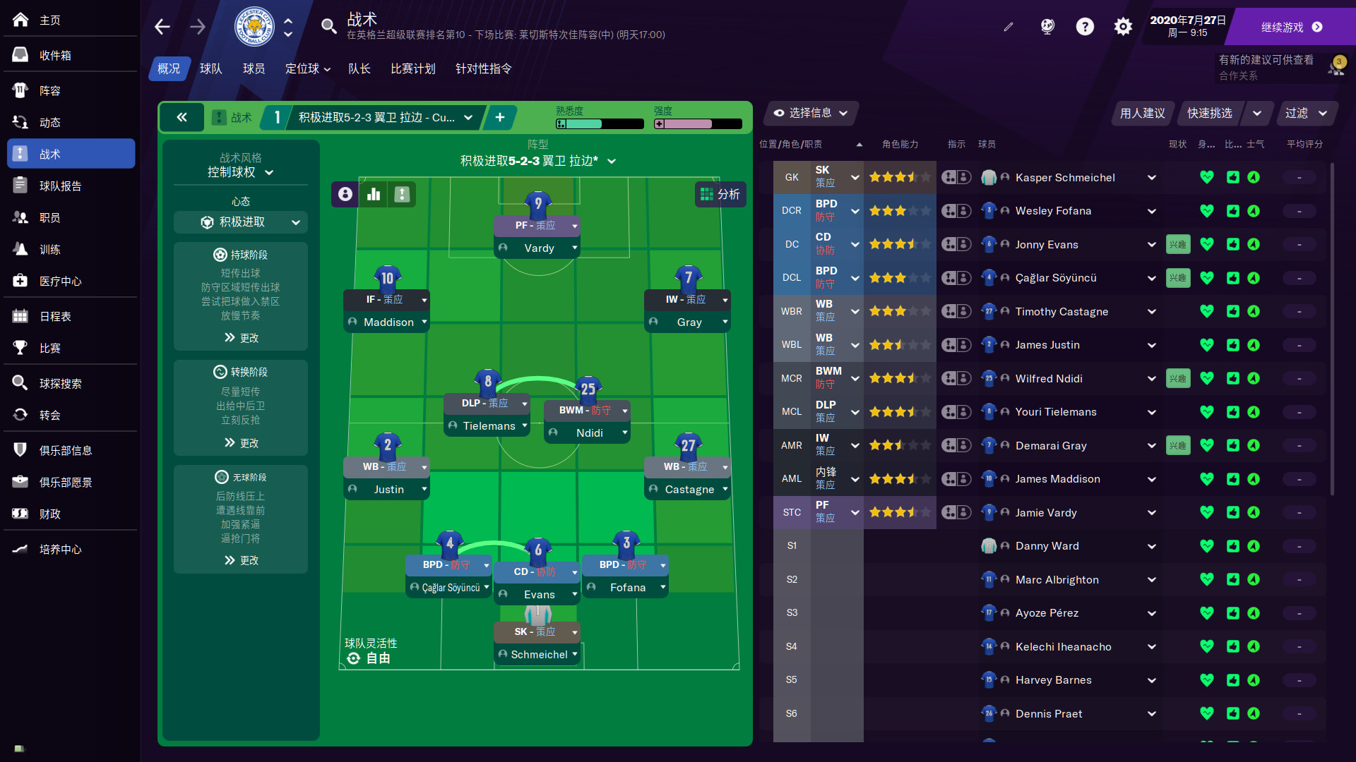 Football Manager 2021游戏截图