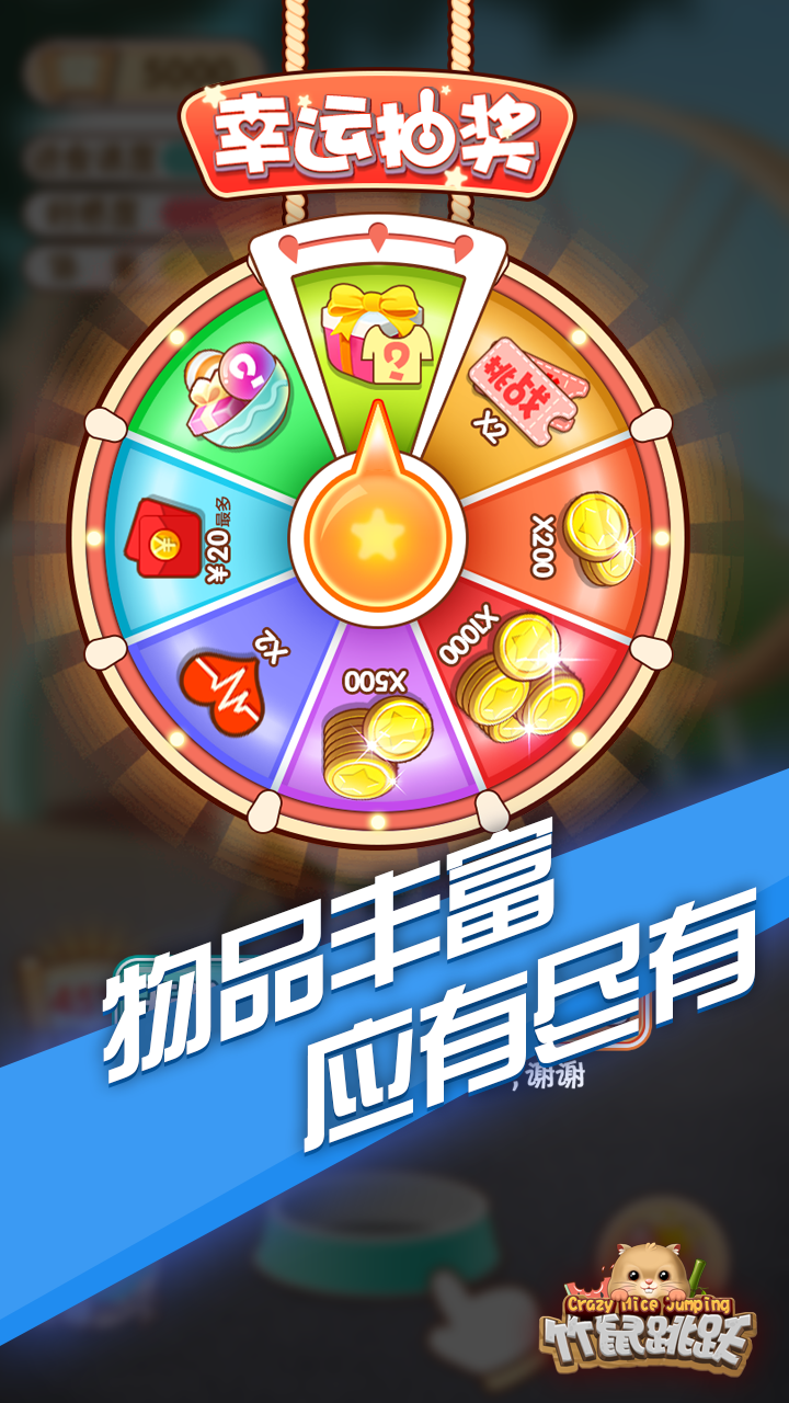 竹鼠跳跃游戏截图