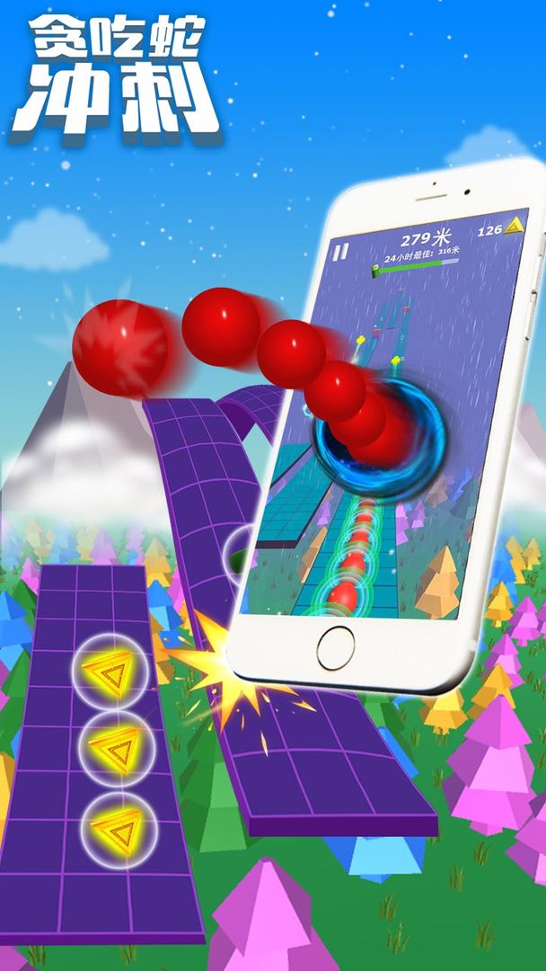 贪吃蛇冲刺游戏截图