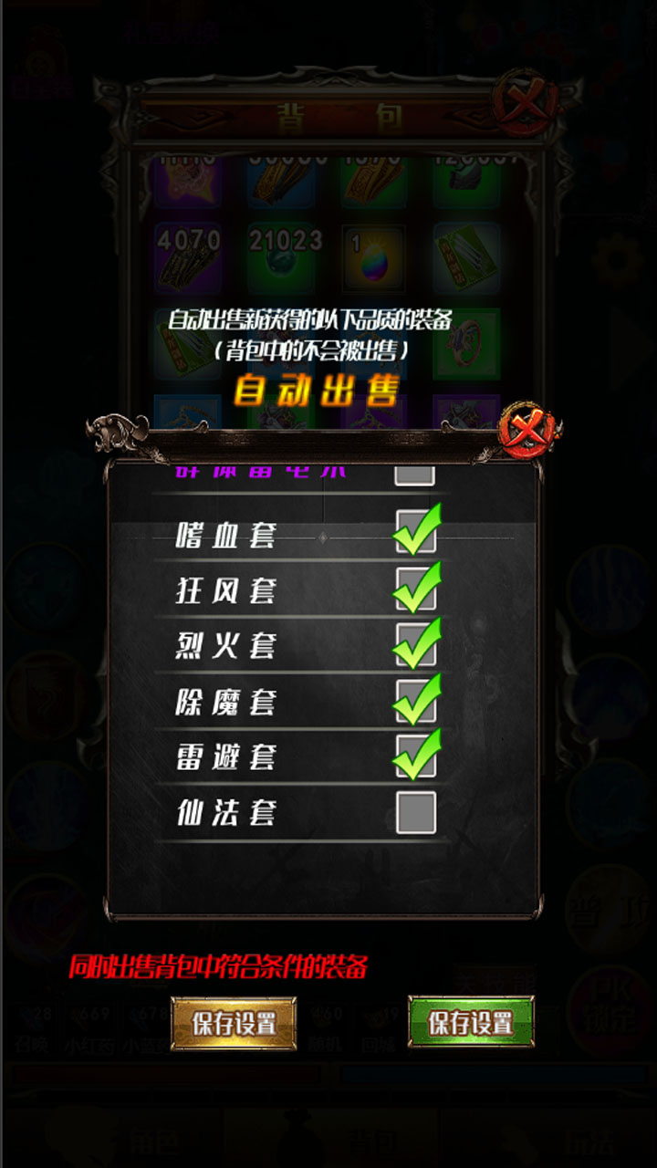 异世新大陆（ TapTap测试版 ）游戏截图