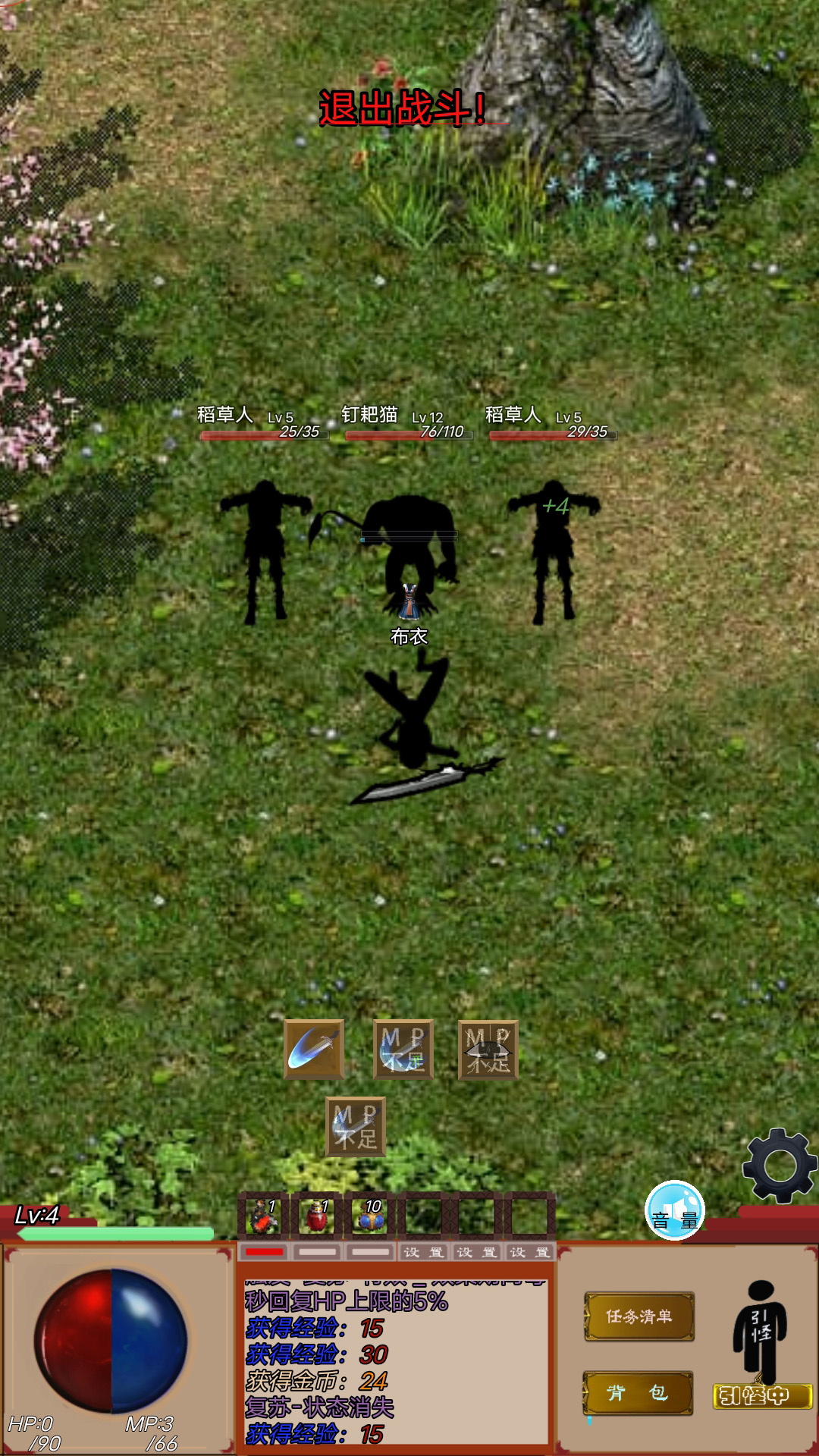 影子传奇游戏截图