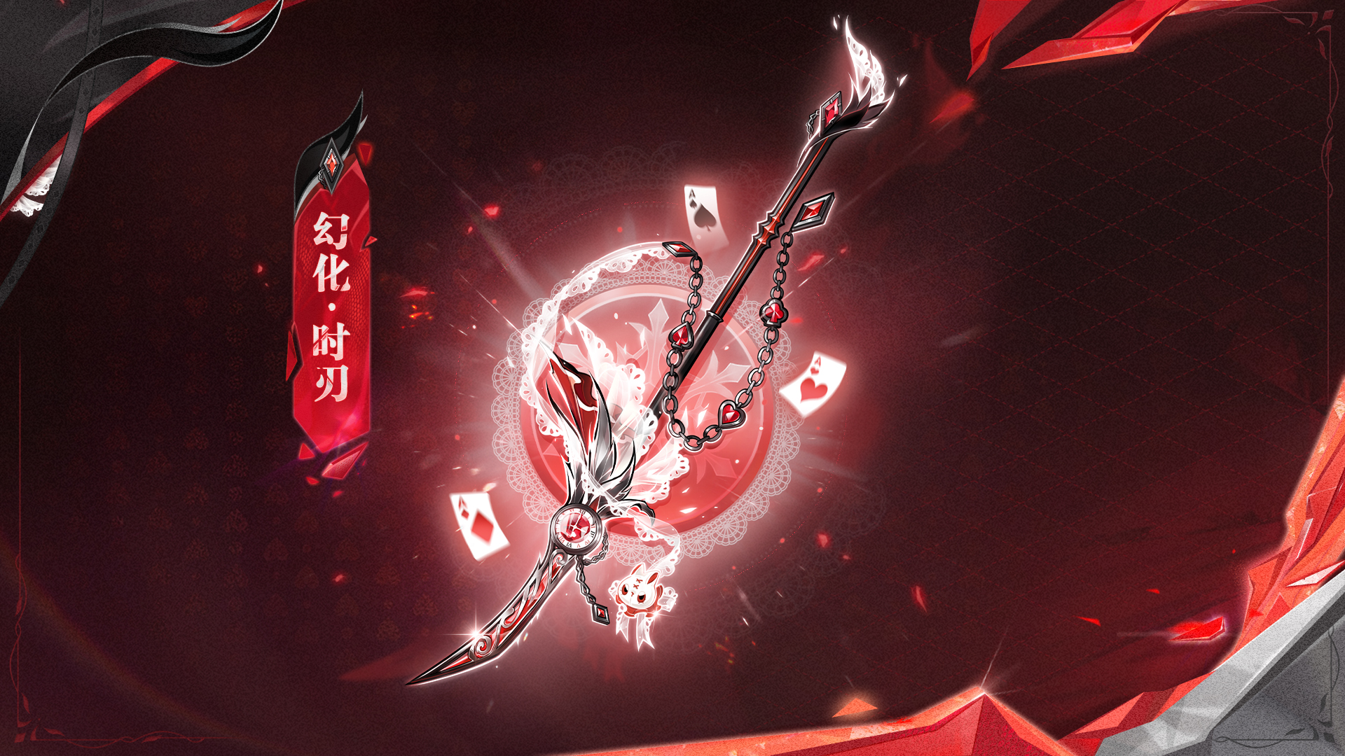 丛云之霜羽全新主题幻化「时刃」
