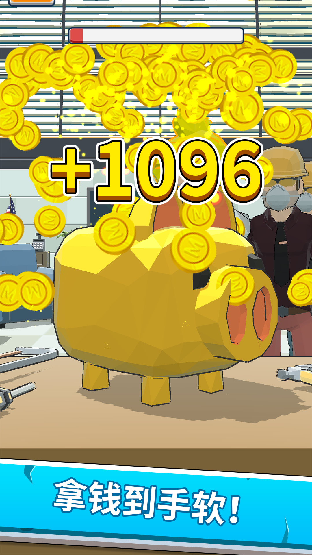 锁匠！游戏截图