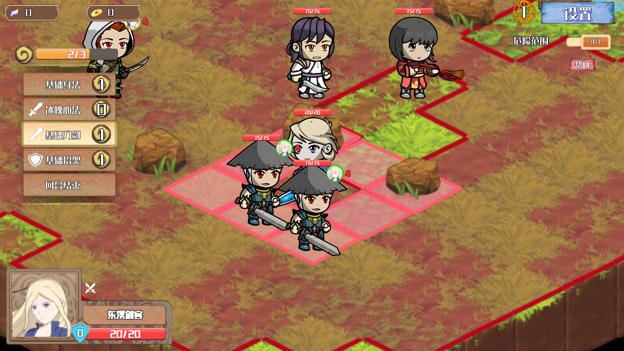 仙路志异游戏截图