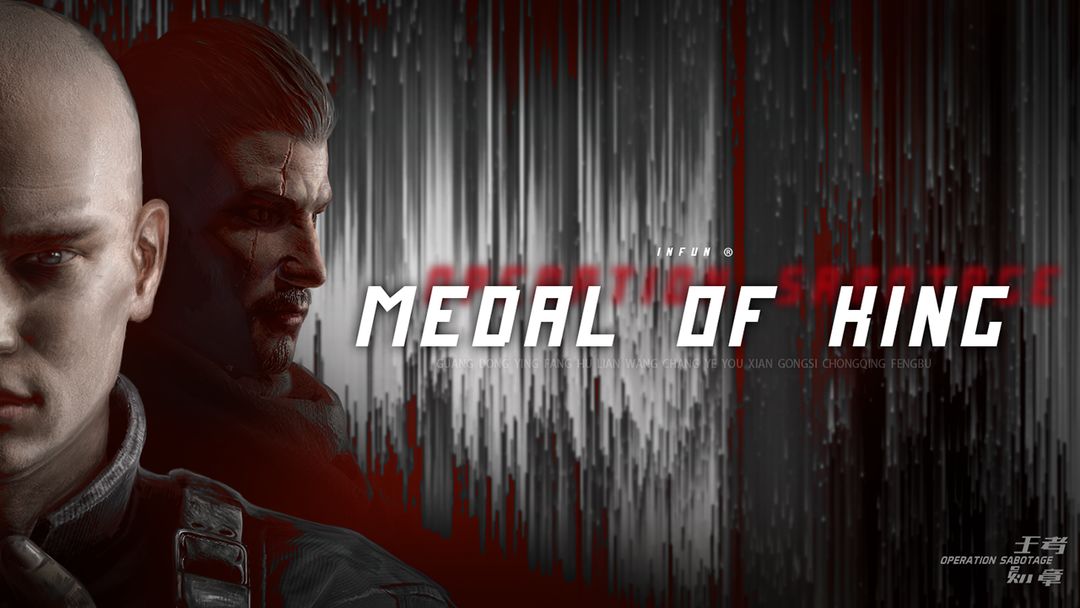 王者勋章游戏截图