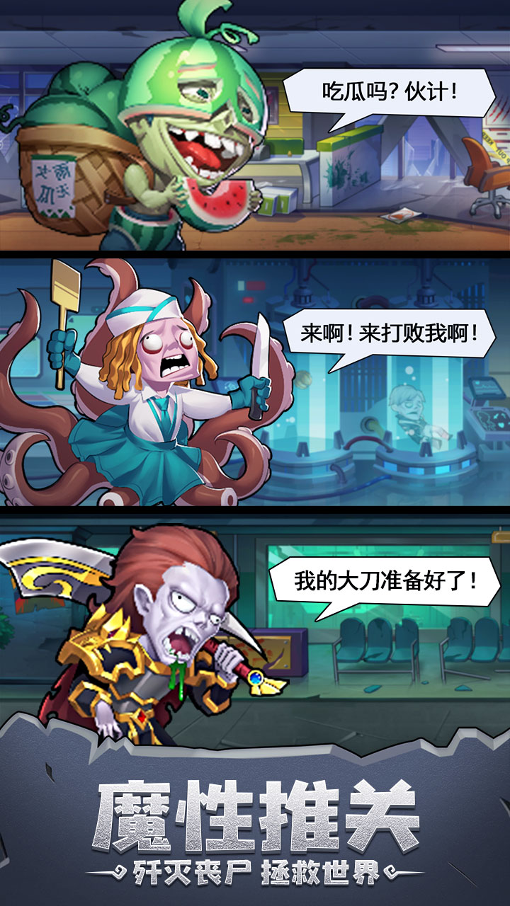 别浪！幸存者游戏截图