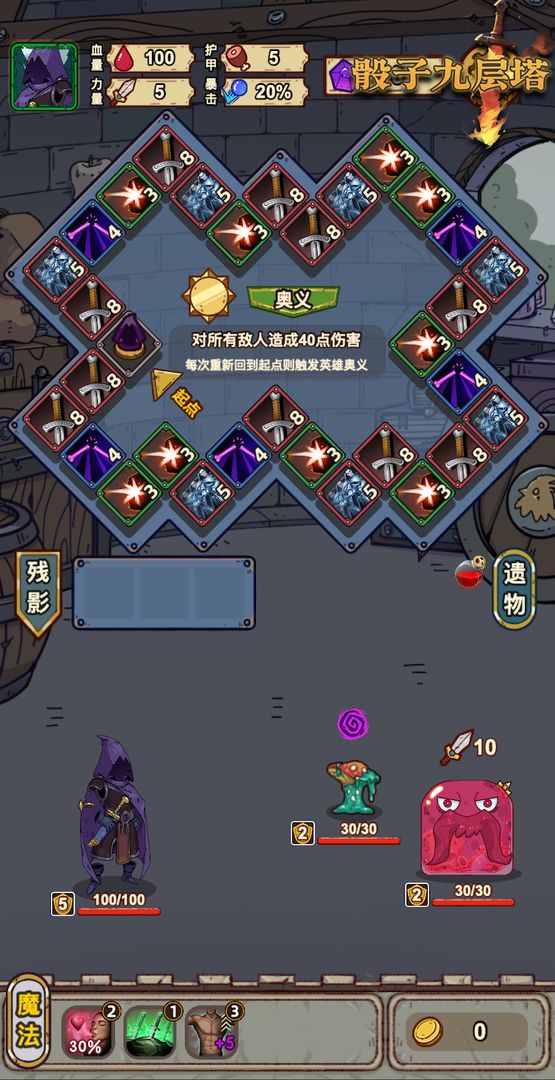 骰子九层塔游戏截图