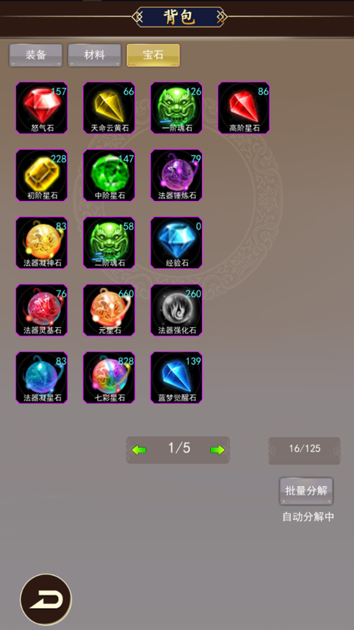 去仙界刷装备游戏截图