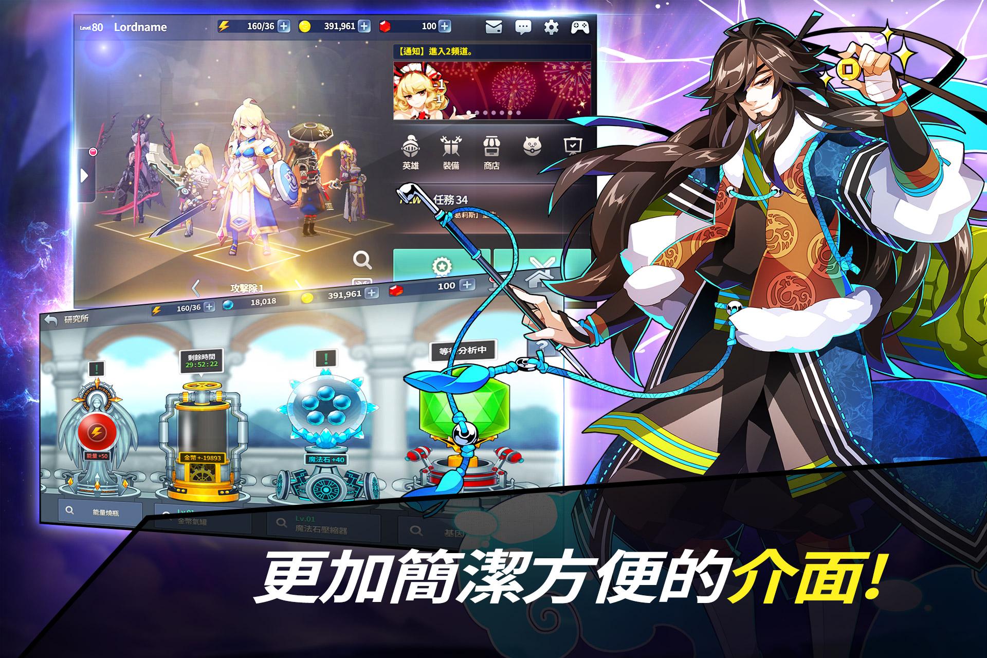 奇想之战游戏截图