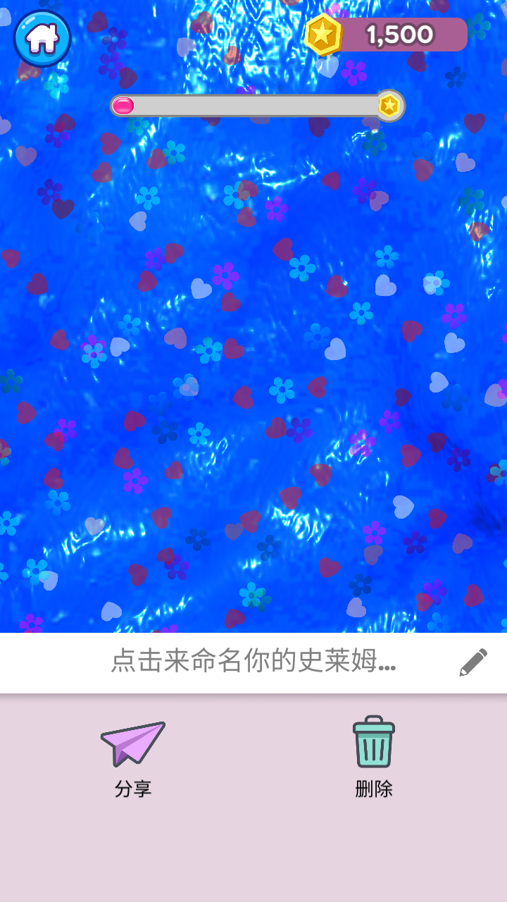 彩泥史莱姆3D版游戏截图