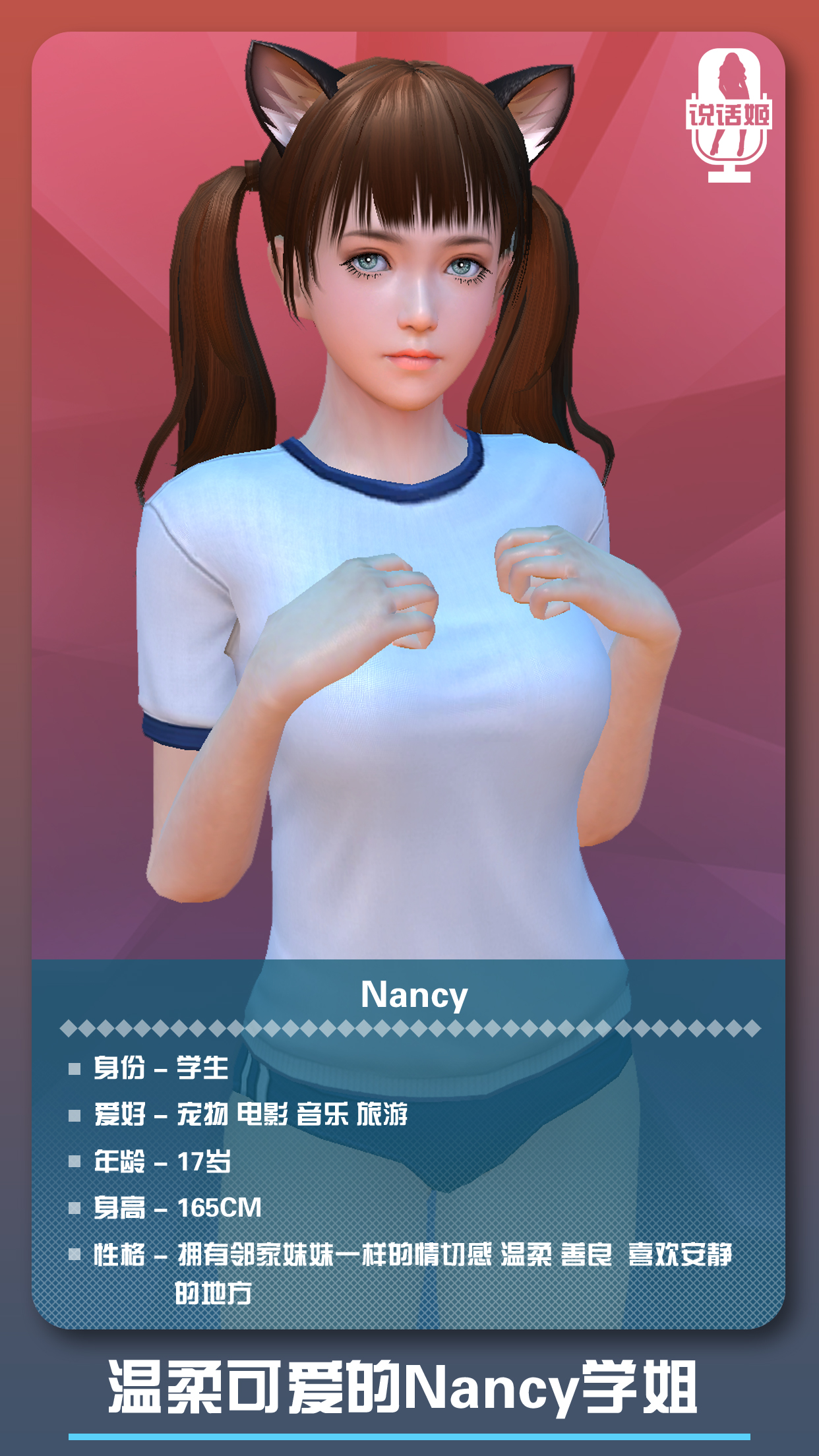 恋爱口令游戏截图