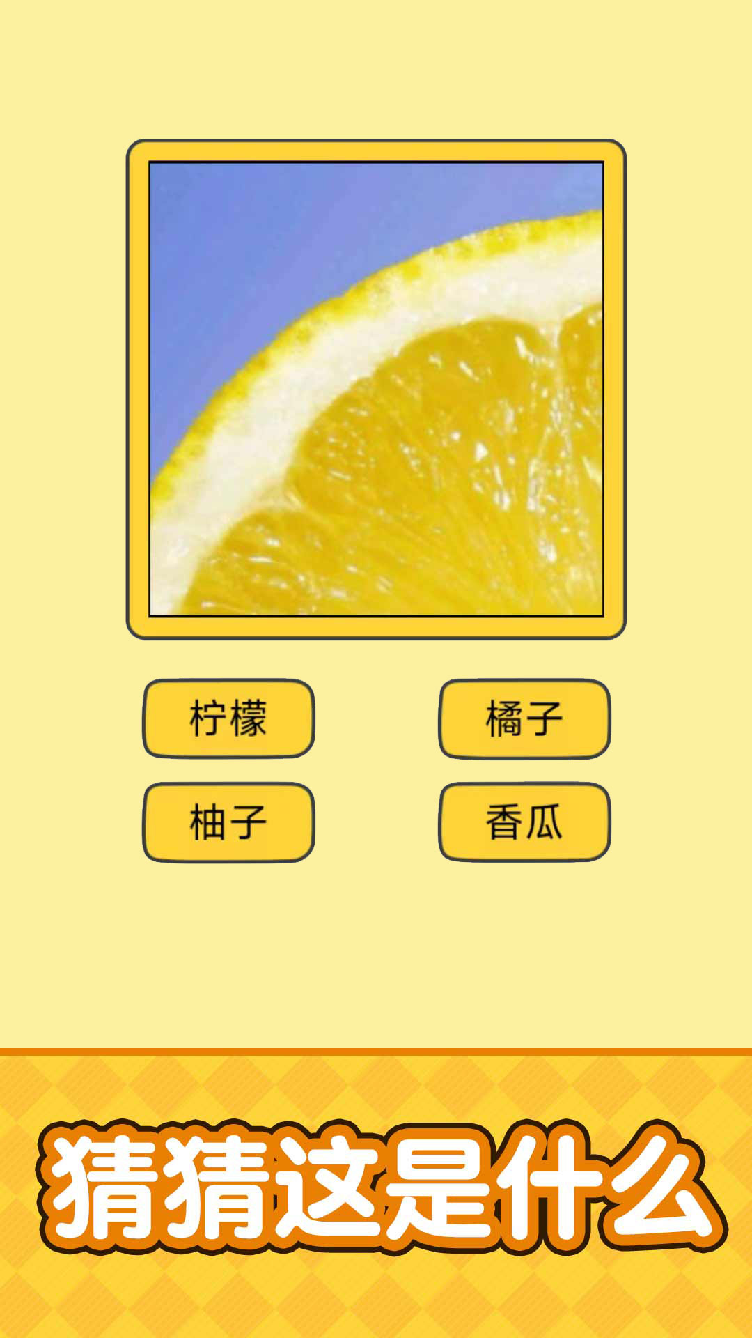 烧脑大挑战游戏截图