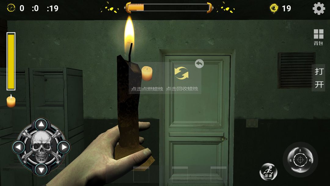 逃生之路游戏截图