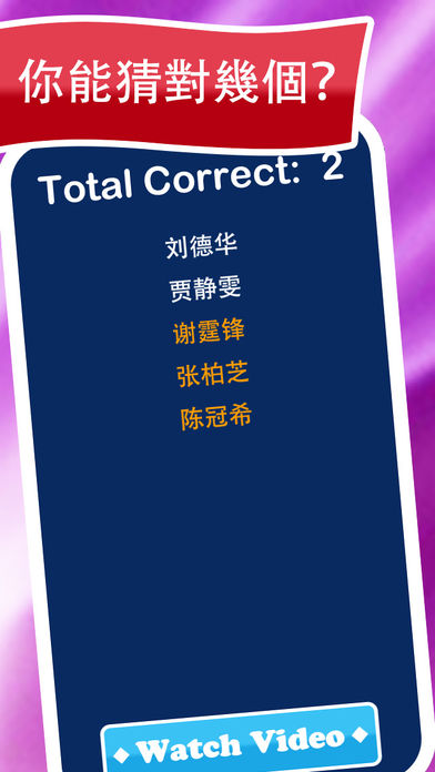 你演我猜 - 家庭朋友聚会好游戏游戏截图