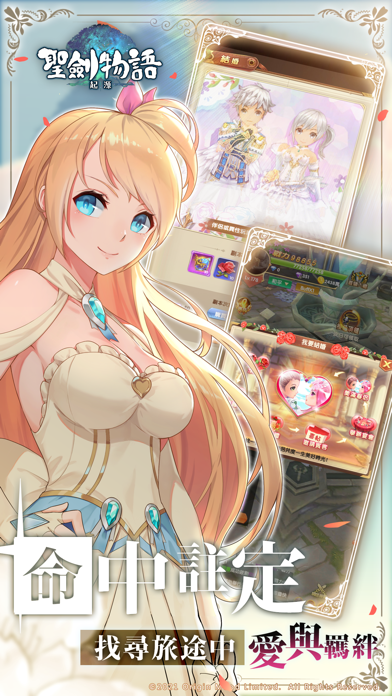 聖劍物語：起源游戏截图
