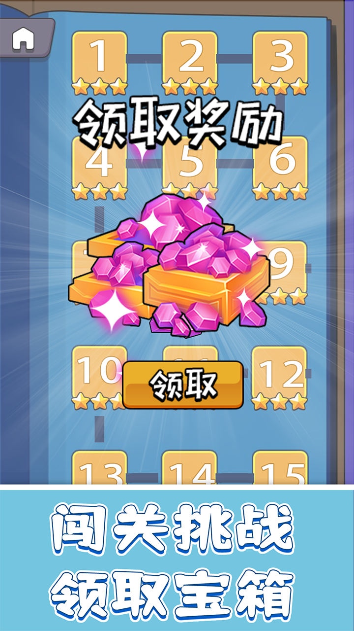 疯狂砖块王游戏截图