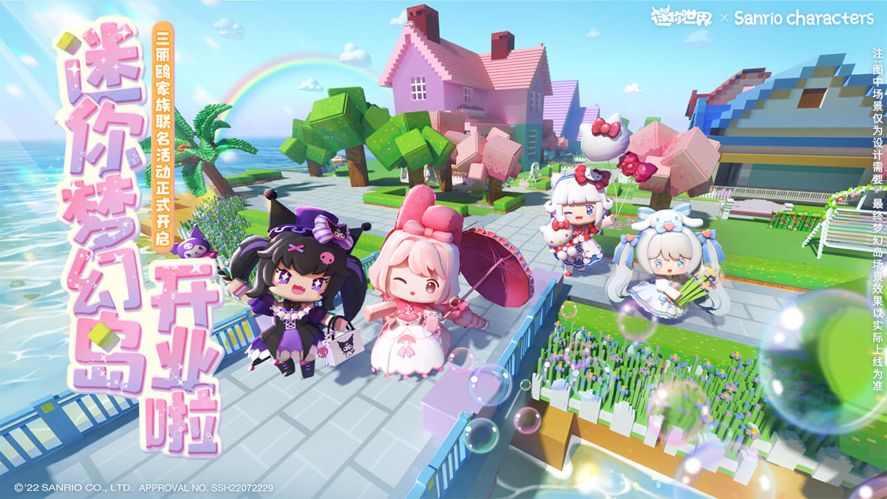 迷你世界游戏截图