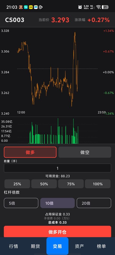 模拟交易(TapTap 测试版)游戏截图
