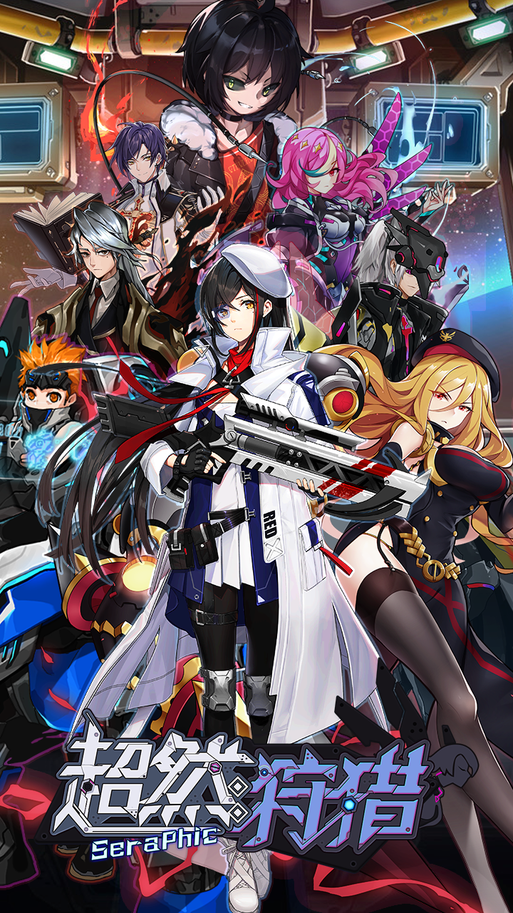 超然：狩猎游戏截图