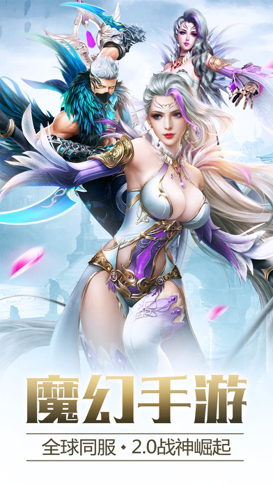 猎魔纪元-巅峰大型魔幻ARPG手游！游戏截图