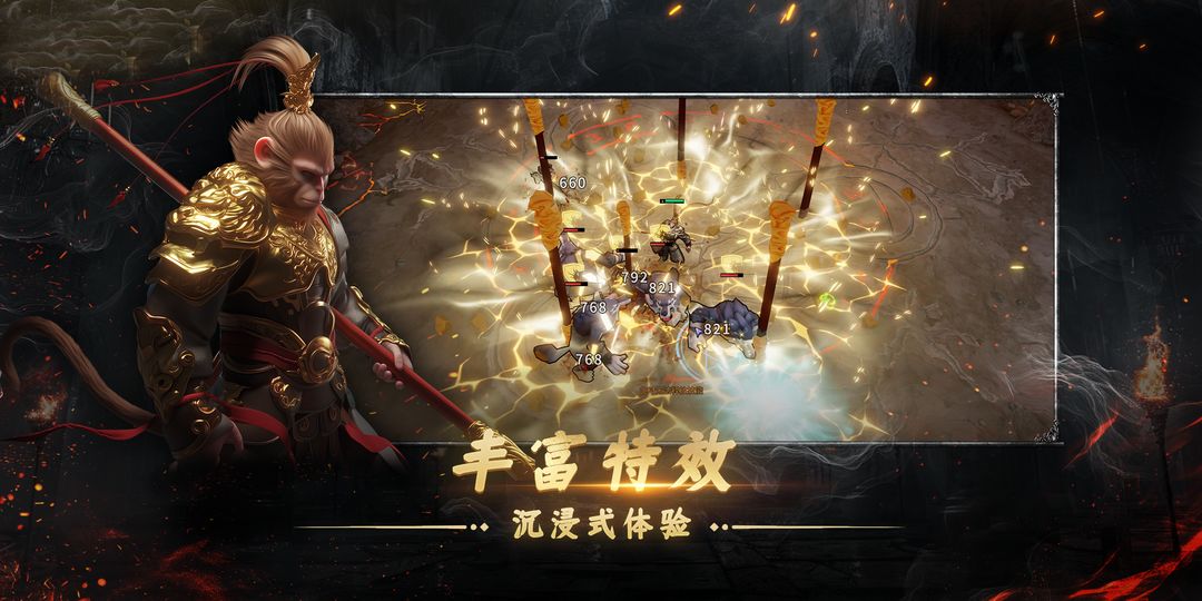 英雄-神团游戏截图