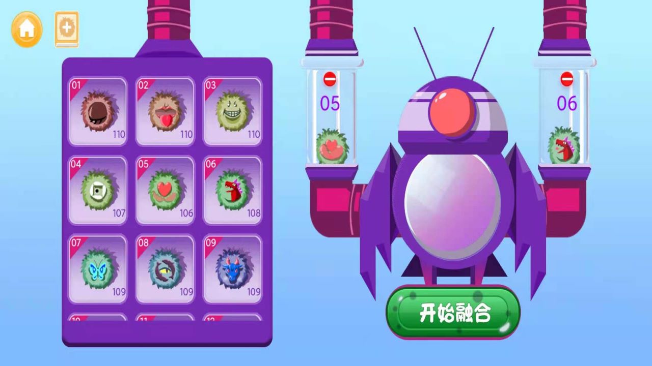 吸个毛球游戏截图