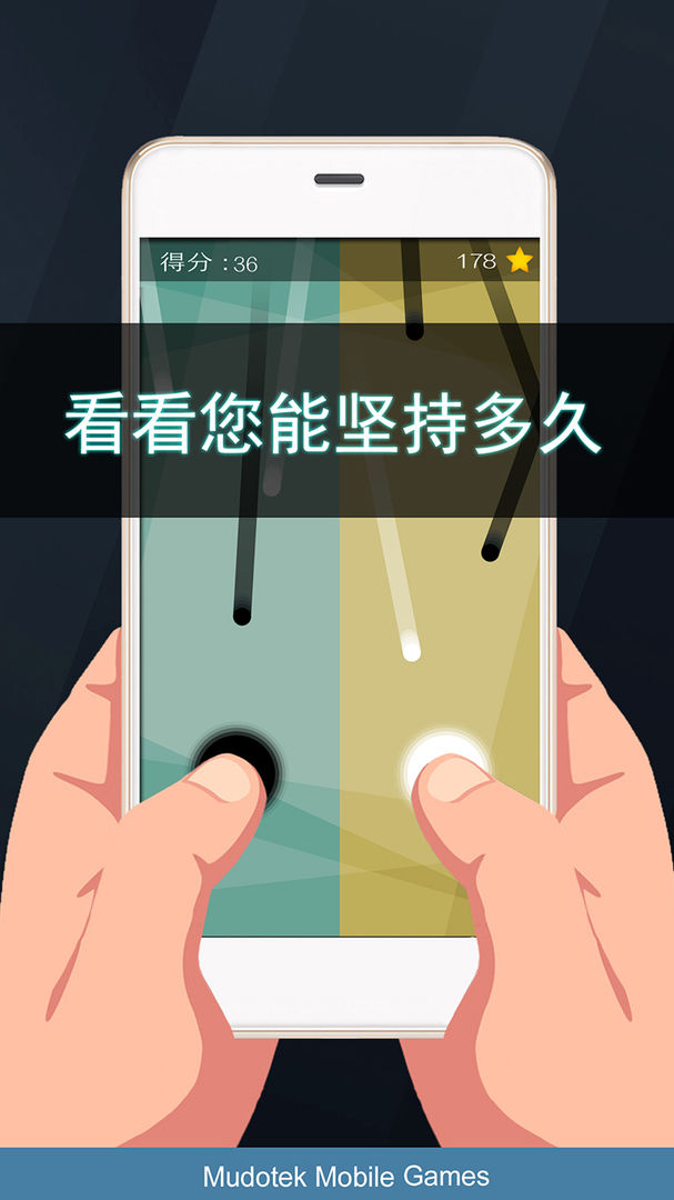 黑白控游戏截图