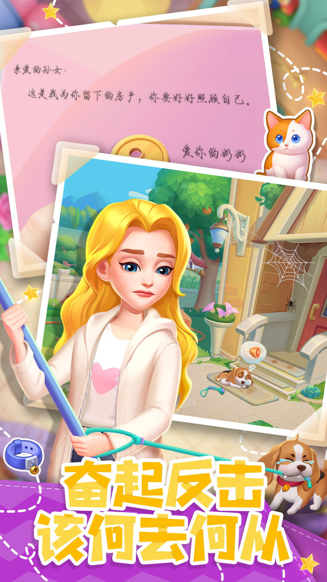 四季物语游戏截图