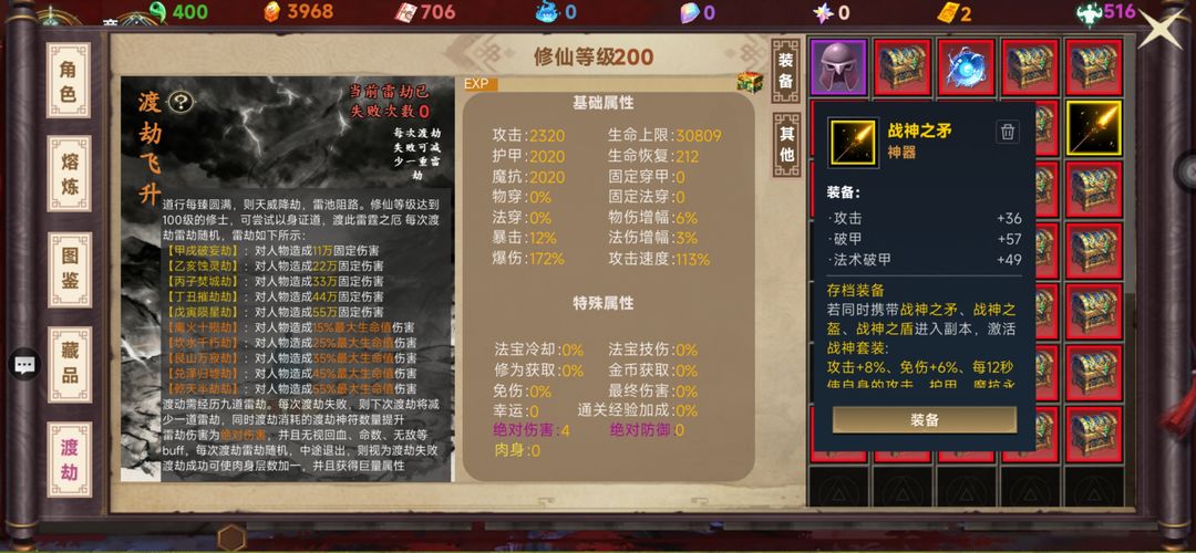 我独自成仙游戏截图