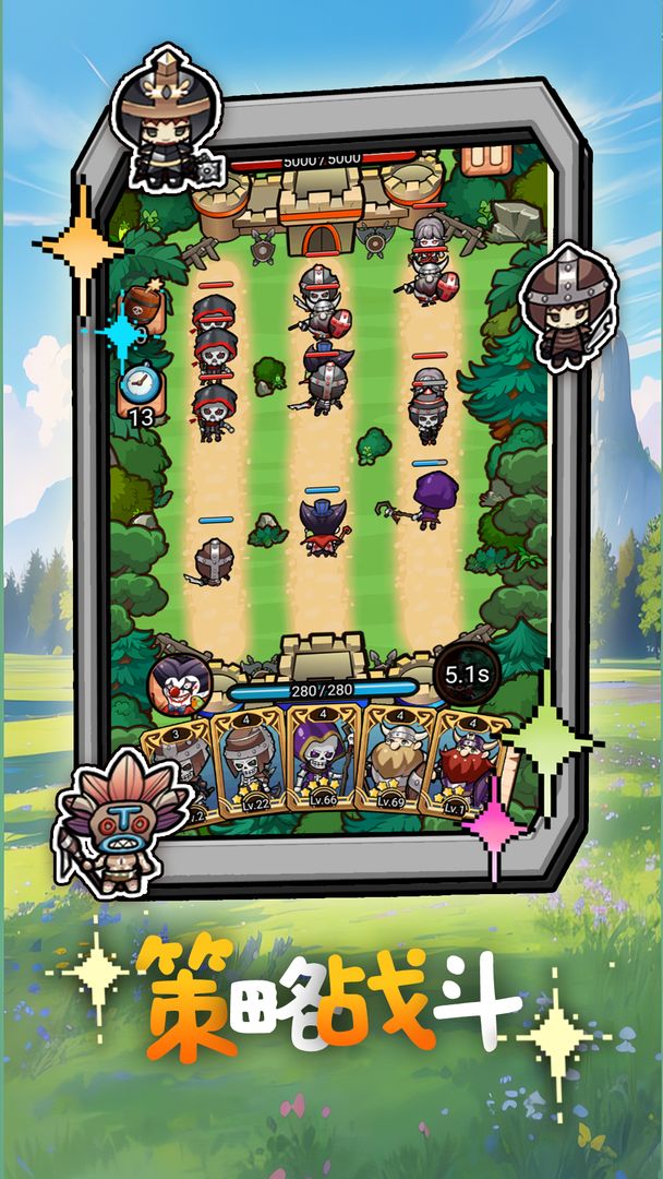 无畏军团游戏截图