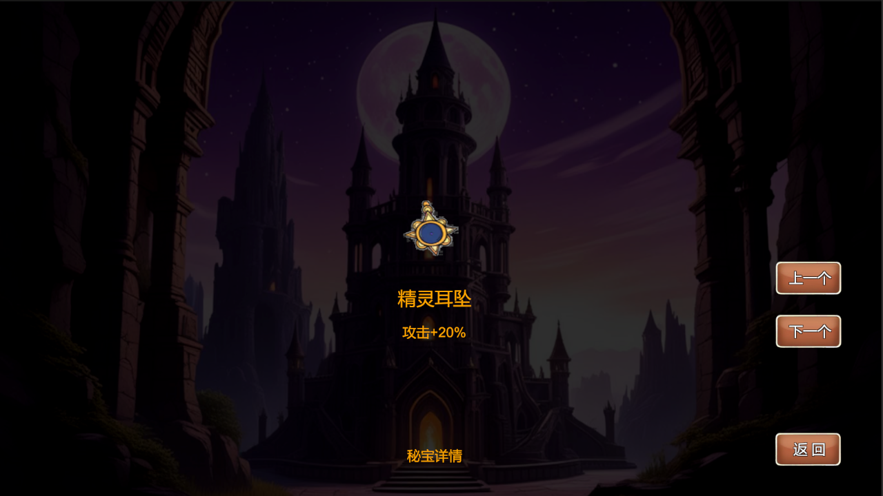 驱魔战记2:幽魂魔塔游戏截图