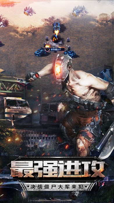 末日之战-丧尸题材经营策略手游游戏截图