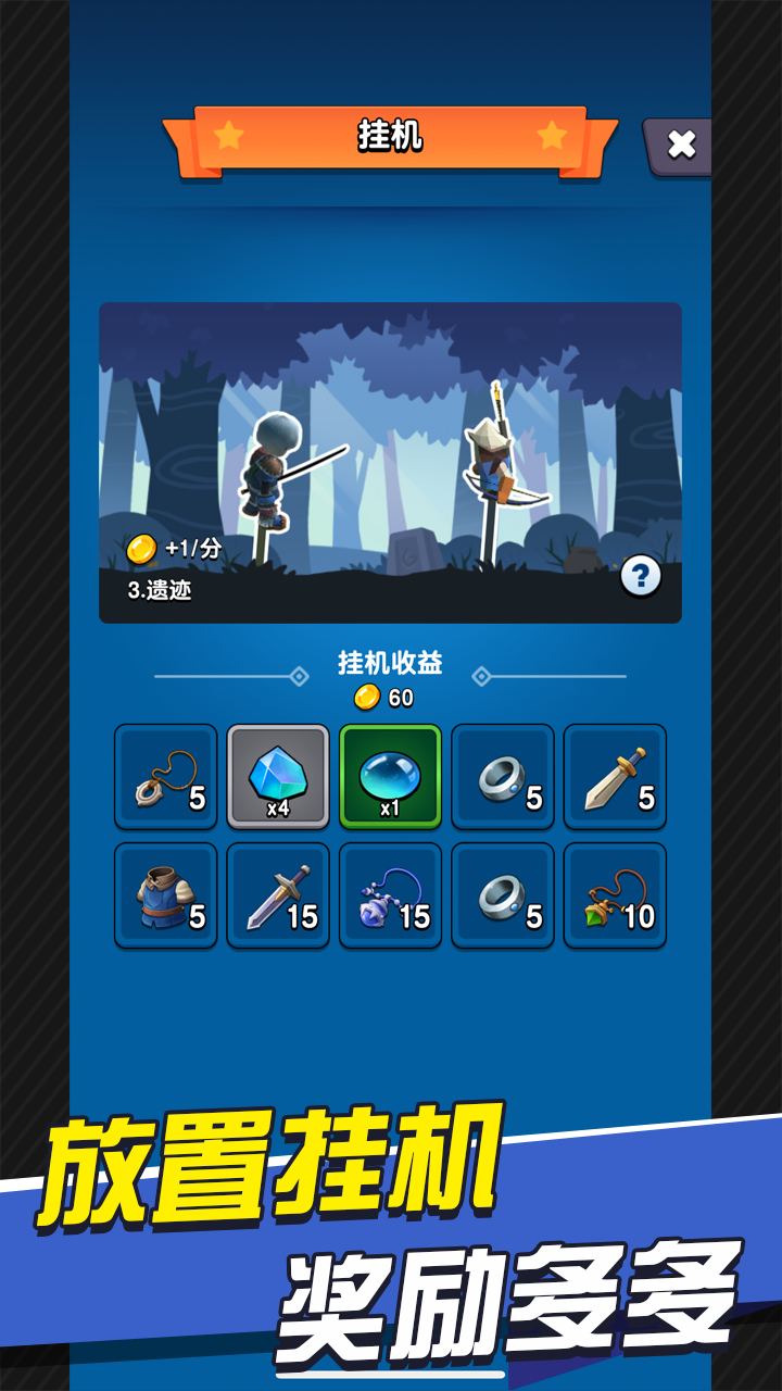 冒险与合成游戏截图