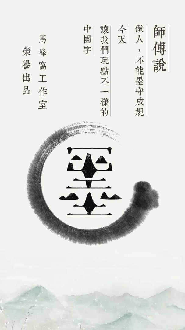 Screenshot of 千墨