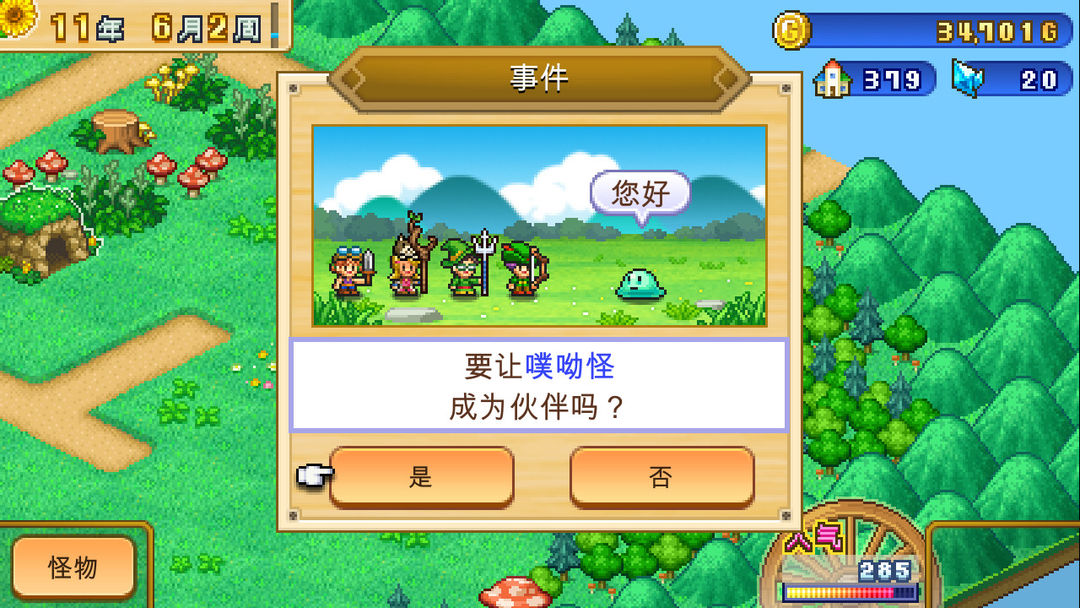 冒险村物语2 (Dungeon Village 2)游戏截图