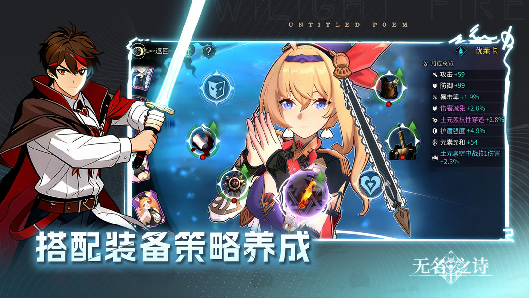 无名之诗游戏截图