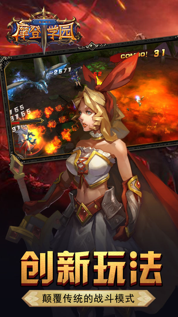 东方可儿摩登学园游戏截图