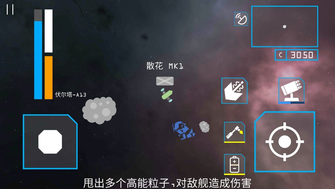 星辰之上游戏截图