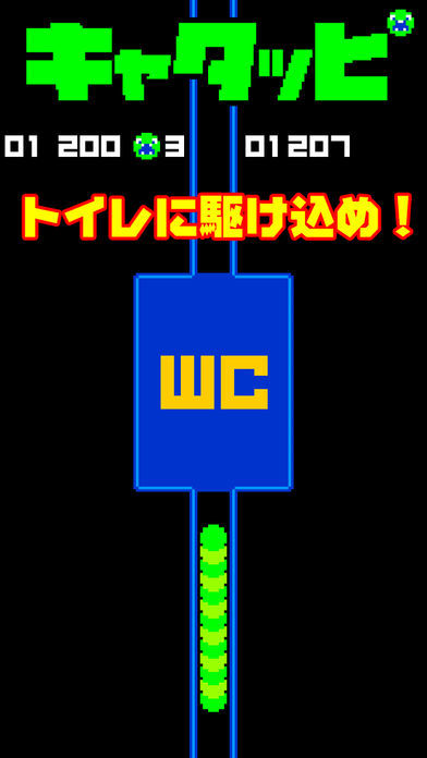 キャタッピ游戏截图