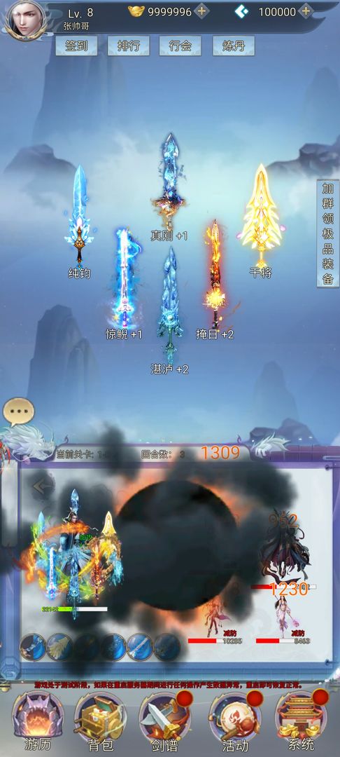 带着系统闯仙界游戏截图